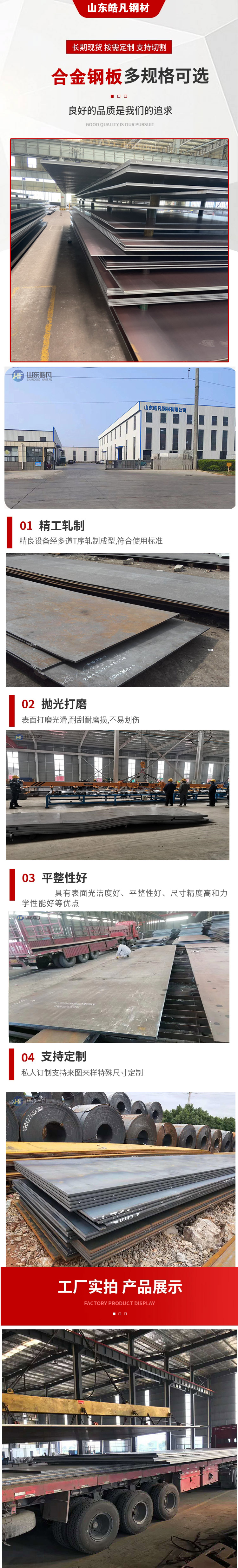 合金钢板.jpg 合金钢板.jpg